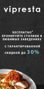 Запуск сервиса онлайн-бронирования «Випреста»