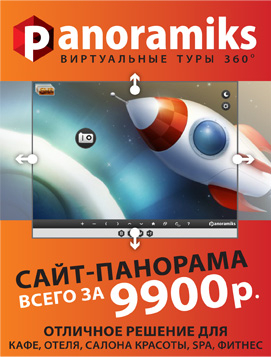 Виртуальные туры Виртуальные туры