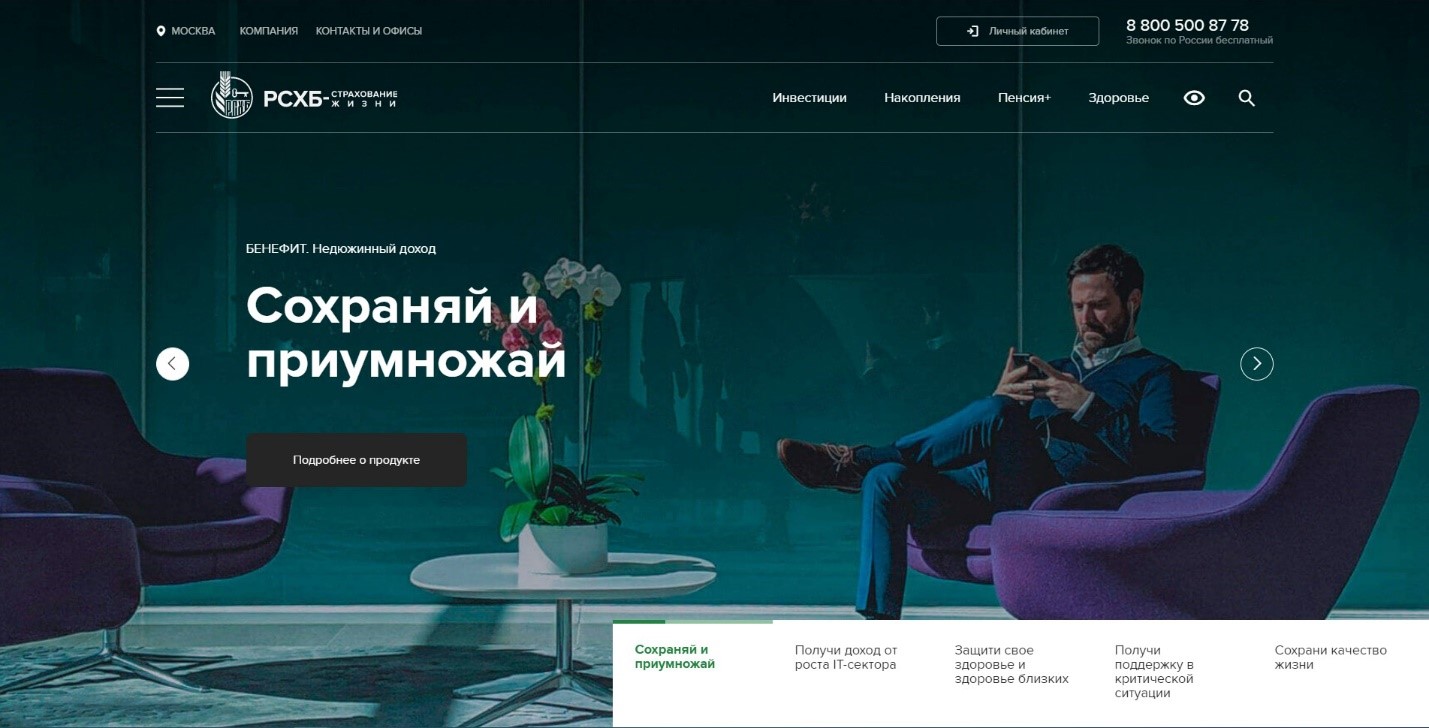 Проект разработки сайта компанией «Взлет Медиа» для компании «РСХБ-Страхование жизни» получил премию Tagline Awards 2020-2021 Проект разработки сайта компанией «Взлет Медиа» для компании «РСХБ-Страхование жизни» получил премию Tagline Awards 2020-2021